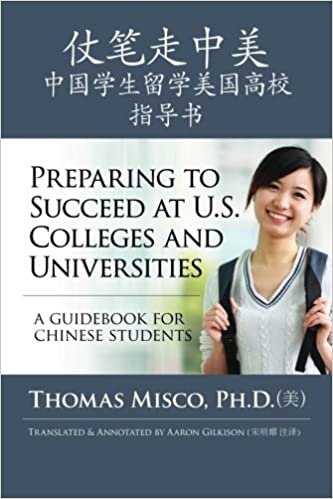 okumak Preparing to Succeed at U.S. Colleges and Universities: A Guidebook for Chinese Students