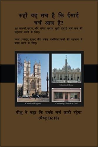 okumak Hindi Edition: Where Is The True Christian Church Today?