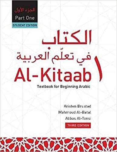 Al-Kitaab fii Tacallum al-cArabiyya: A Textbook for Beginning ArabicPart One, Third Edition, Student's Edition