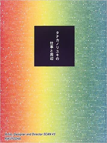 okumak Noriyuki Tanaka - A&amp;D Scan #3