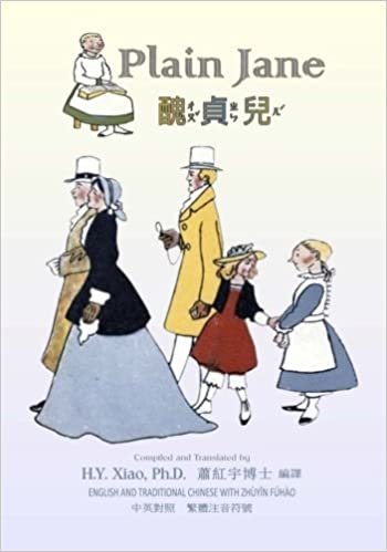 okumak Plain Jane (Traditional Chinese): 02 Zhuyin Fuhao (Bopomofo) Paperback Color: Volume 5 (Dumpy Book for Children)