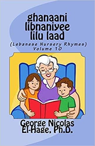 Ghanaani Libnaniyee Lilu Laad (Lebanese Nursery Rhymes) Volume 10