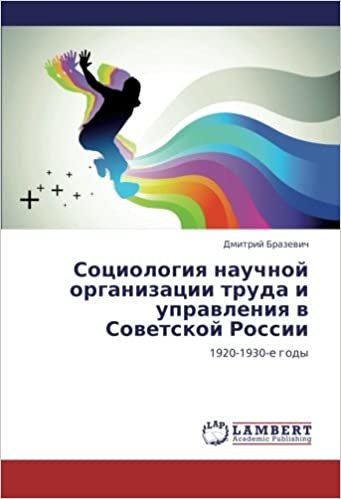 okumak Sotsiologiya nauchnoy organizatsii truda i upravleniya v Sovetskoy Rossii: 1920-1930-e gody