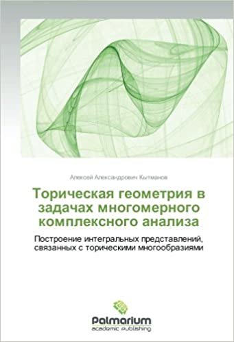 okumak Toricheskaya geometriya v zadachakh mnogomernogo kompleksnogo analiza: Postroenie integral&#39;nykh predstavleniy, svyazannykh s toricheskimi mnogoobraziyami
