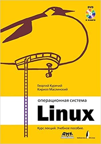 okumak Linux Operating System