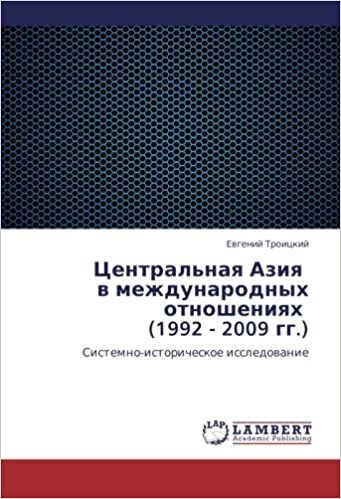 okumak Tsentral&#39;naya Aziya   v mezhdunarodnykh otnosheniyakh   (1992 - 2009 gg.): Sistemno-istoricheskoe issledovanie