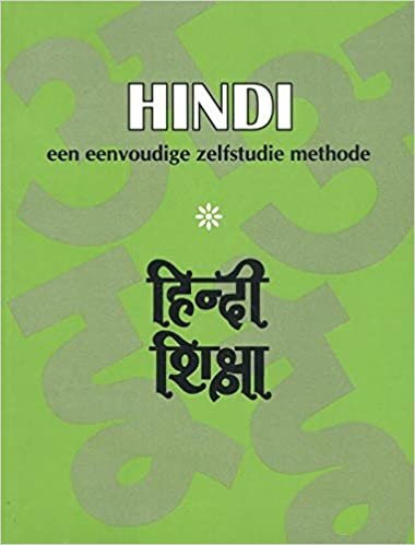 okumak Hindi: een eenvoudige zelfstudie methode