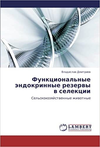 okumak Funktsional&#39;nye endokrinnye rezervy v selektsii: Sel&#39;skokhozyaystvennye zhivotnye