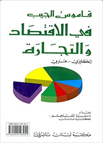 A Pocket Dictionary of Economics and Commerce English-Arabic