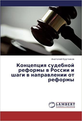 okumak Kontseptsiya sudebnoy reformy v Rossii i shagi v napravlenii ot reformy