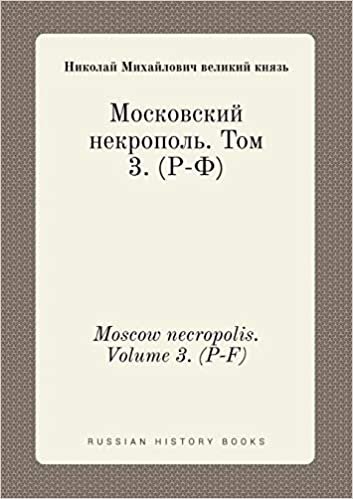 okumak Moscow necropolis. Volume 3. (P-F)
