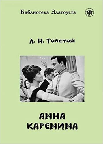 okumak Zlatoust library: Anna Karenina (2300 words)