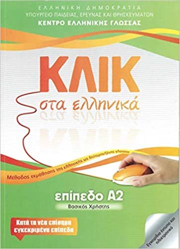 okumak Klik sta Ellinika A2 - Click on Greek A2 2017 with audio download ( includes downloadable code )