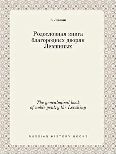 okumak The genealogical book of noble gentry the Levshiny