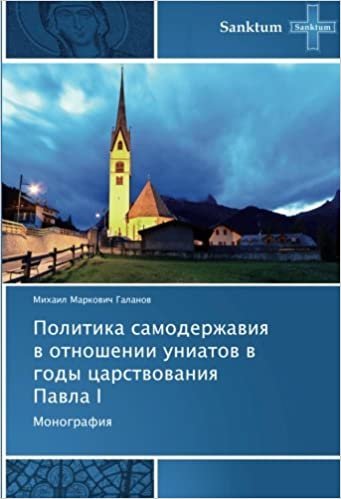 okumak Politika samoderzhaviya v otnoshenii uniatov v gody tsarstvovaniya Pavla I: Monografiya