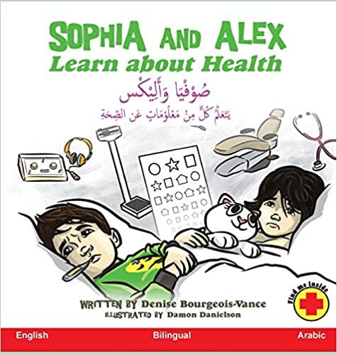 Sophia and Alex Learn about Health: صوفيا وأليكس    ا ن ال (Sophia and Alex / صوفيا وأليكس) (Arabic Edition)