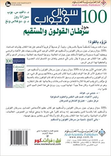 100 Questions & Answers About Colorectal Cancer (Arabic Edition)