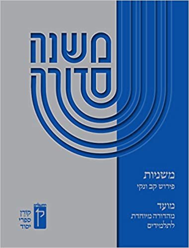 okumak Koren Mishna Sdura Nav V&#39;Naki Seder Moed, Large (Large Print)
