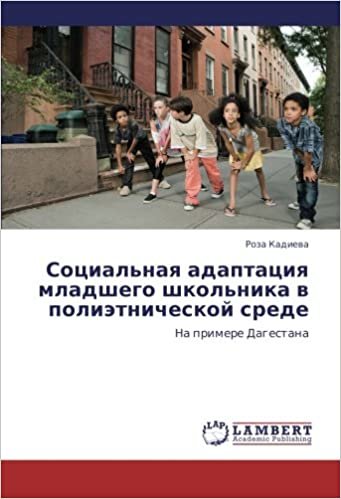 okumak Sotsial&#39;naya adaptatsiya mladshego shkol&#39;nika v polietnicheskoy srede: Na primere Dagestana