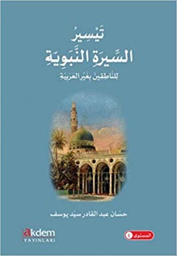 okumak Teysiru Sire en-Nebeviyye ( Hz.Muhammed&#39; in (s.a.s) Hayatı Arapça Okuma Metni)