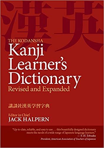okumak Kodansha Kanji Learner&#39;s Dictionary - Revised and Expanded
