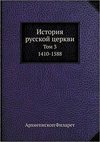 okumak История русской церкви в пяти томах: Том 3. 1410-1588