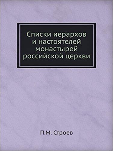 okumak Списки иерархов и настоятелей монастырей российской церкви