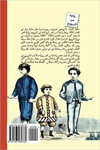 En Glad Gut (the Happy Boy - Arabic Edition): Al Fatta Al Saeid