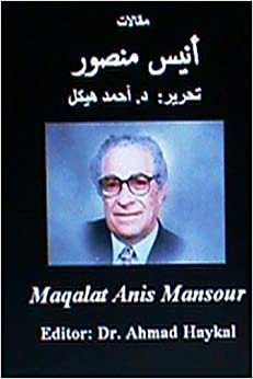 Maqalat Anis Mansour: Editor: Dr. Ahmad Haykal