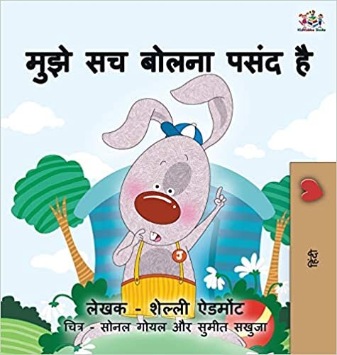 okumak I Love to Tell the Truth: Hindi Children&#39;s book (Hindi Bedtime Collection)