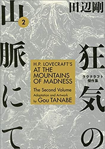 okumak H.P. Lovecraft&#39;s at the Mountains of Madness Volume 2