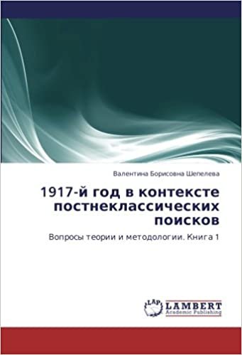 okumak 1917-y god v kontekste postneklassicheskikh poiskov: Voprosy teorii i metodologii. Kniga 1