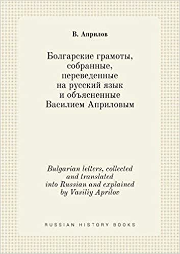 okumak Bulgarian letters, collected and translated into Russian and explained by Vasiliy Aprilov