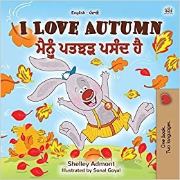 okumak I Love Autumn (English Punjabi Bilingual Book for Kids): Punjabi Gurmukhi India (English Punjabi Bilingual Collection - India)