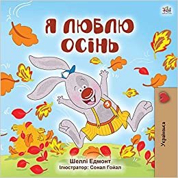 okumak I Love Autumn (Ukrainian Children&#39;s Book) (Ukrainian Bedtime Collection)
