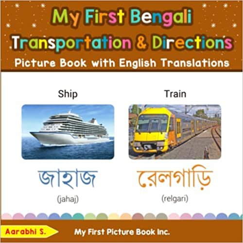 My First Bengali Transportation & Directions Picture Book with English Translations: Bilingual Early Learning & Easy Teaching Bengali Books for Kids (Teach & Learn Basic Bengali words for Children)