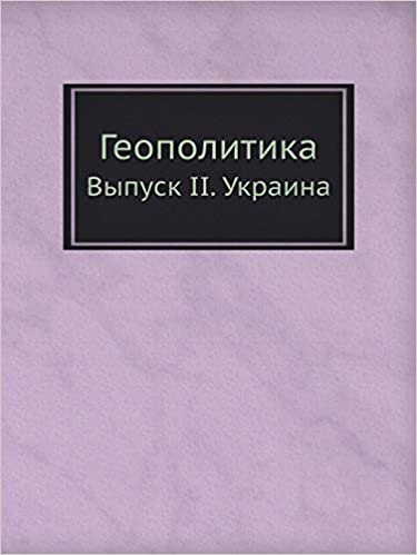 okumak Геополитика: Выпуск II. Украина