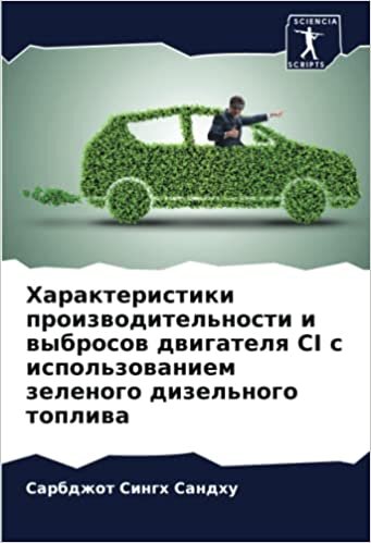 Характеристики производительности и выбросов двигателя CI с использованием зеленого дизельного топлива (Russian Edition)