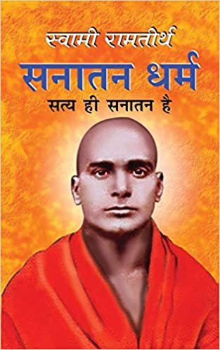 okumak Sanatan Dharma सतन धम (Hindi Edition)