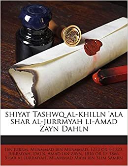 Shiyat Tashwq Al-Khilln 'Ala Shar Al-Jurrmyah Li-Amad Zayn Dahln