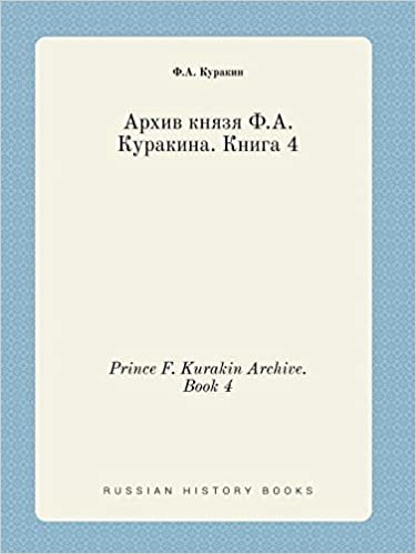 okumak Prince F. Kurakin Archive. Book 4
