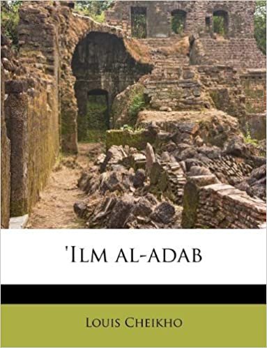 'ilm Al-Adab