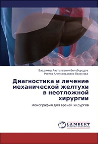 okumak Diagnostika i lechenie mekhanicheskoy zheltukhi v neotlozhnoy khirurgii: monografiya dlya vrachey khirurgov