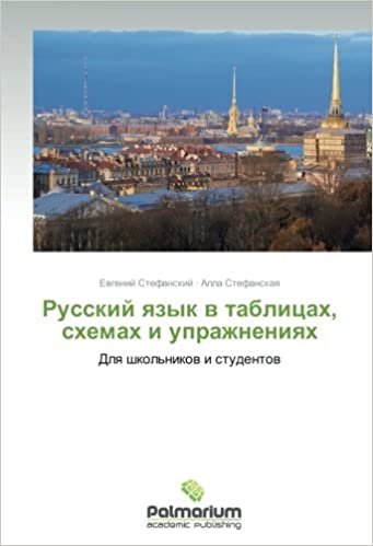 okumak Russkiy yazyk v tablitsakh, skhemakh i uprazhneniyakh: Dlya shkol&#39;nikov i studentov
