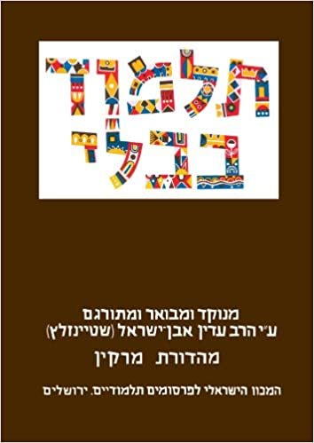 okumak Steinsaltz, R: Steinsaltz Talmud Bavli (The Steinsaltz Talmud Bavli, Band 2)