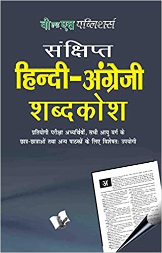 okumak Hindi - English Dictionary
