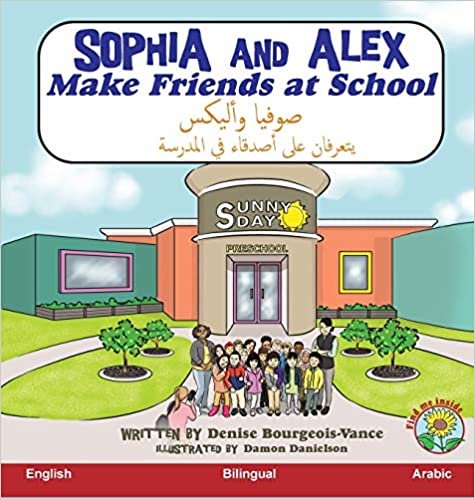 Sophia and Alex Make Friends at School: صوفيا وأليكس يتعرفان على أصدقاء في المدرسة (Sophia and Alex / ا س) (Arabic Edition)