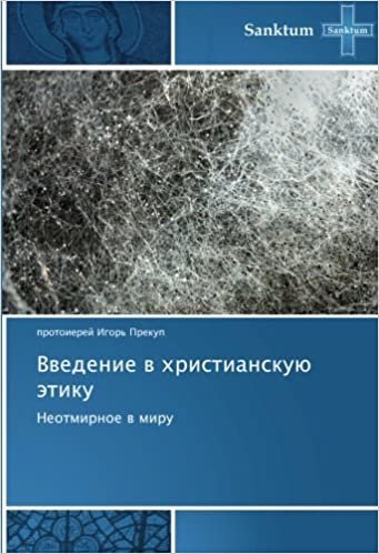 okumak Vvedenie v khristianskuyu etiku: Neotmirnoe v miru