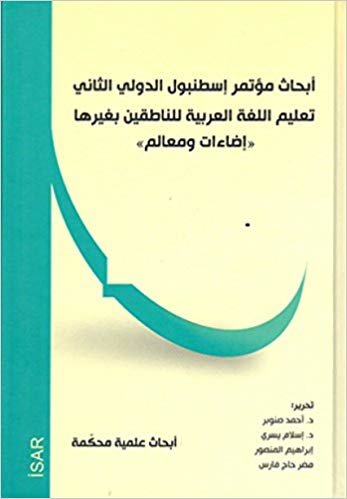 okumak Yabancı Dil Olarak Arapçanın Öğretimi Aydınlatma ve Parametreler Sempozyumu