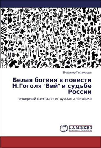 okumak Belaya boginya v povesti N.Gogolya &quot;Viy&quot; i sud&#39;be Rossii: gendernyy mentalitet russkogo cheloveka
